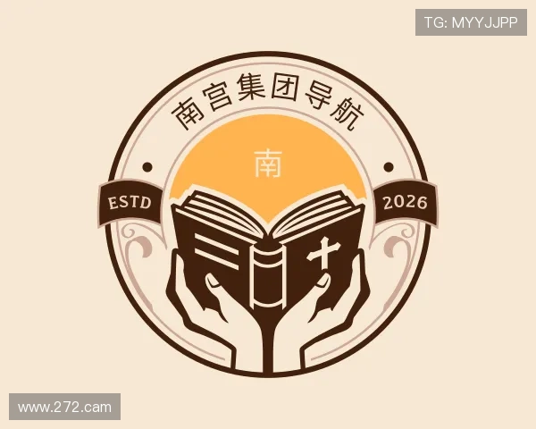 领悟南宫集团导航